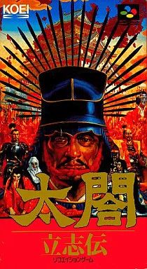 メガドライブソフト中古動作品「太閤立志伝」の出品です。 中古】メガドライブソフト 太閤立志伝 - メルカリ