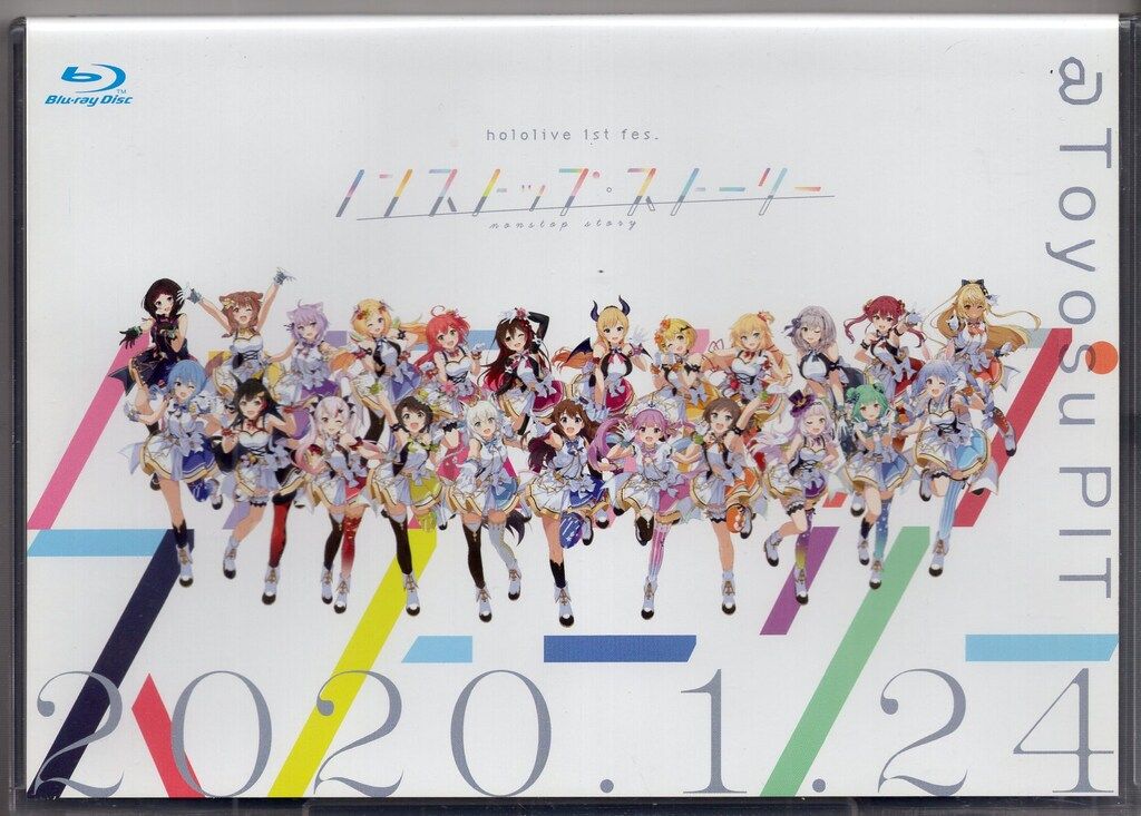 ライブBlu-ray hololive 1st fes. ノンストップ・ストーリー