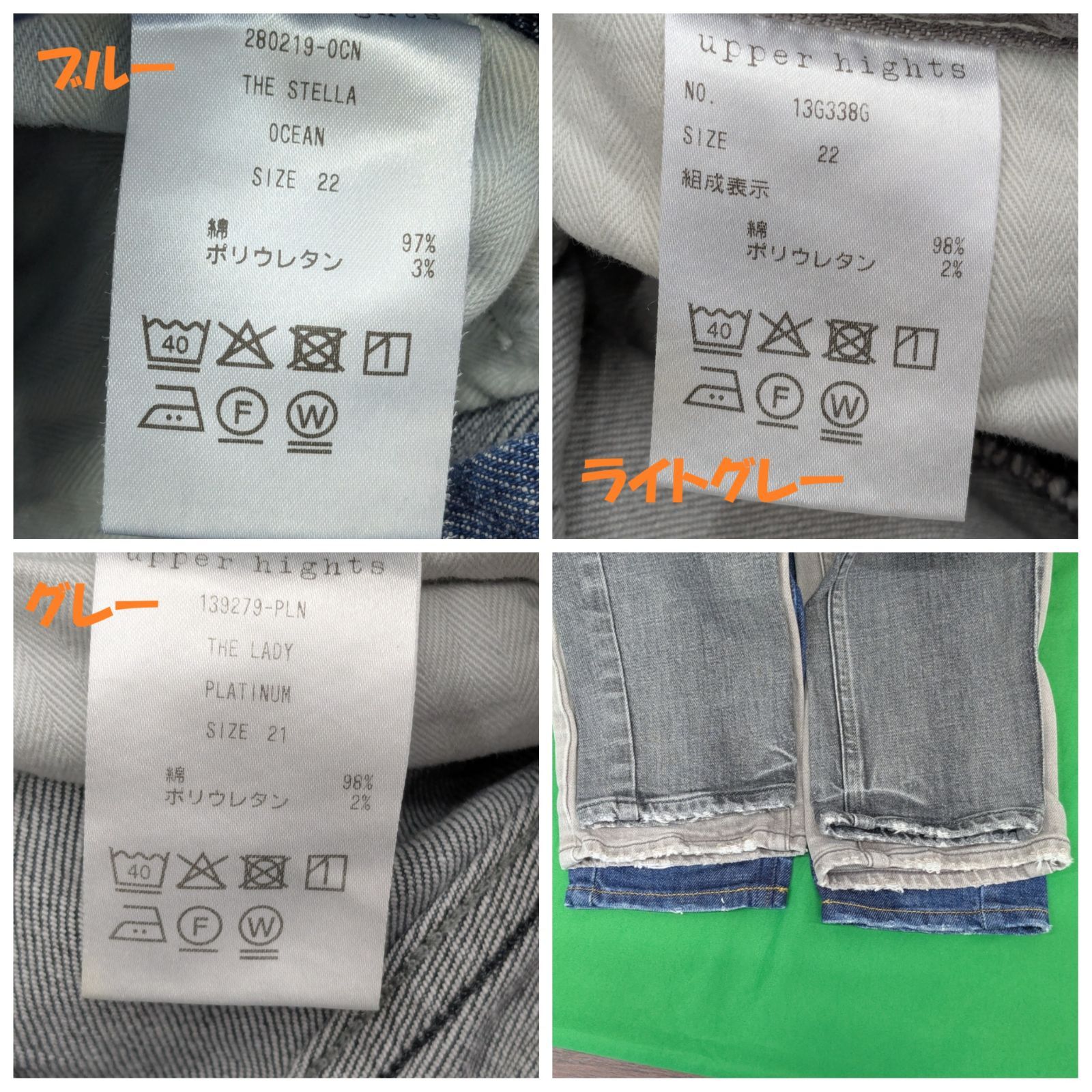 まとめ売り】アッパーハイツ ジーンズ 22 XS【3本セット