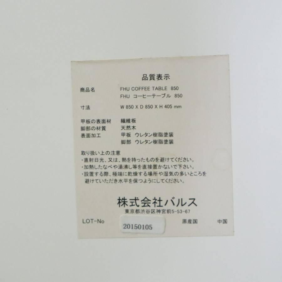 コーヒーテーブル