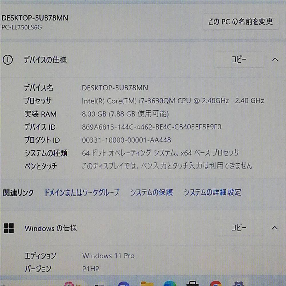 ゴールド 15.6型ワイド