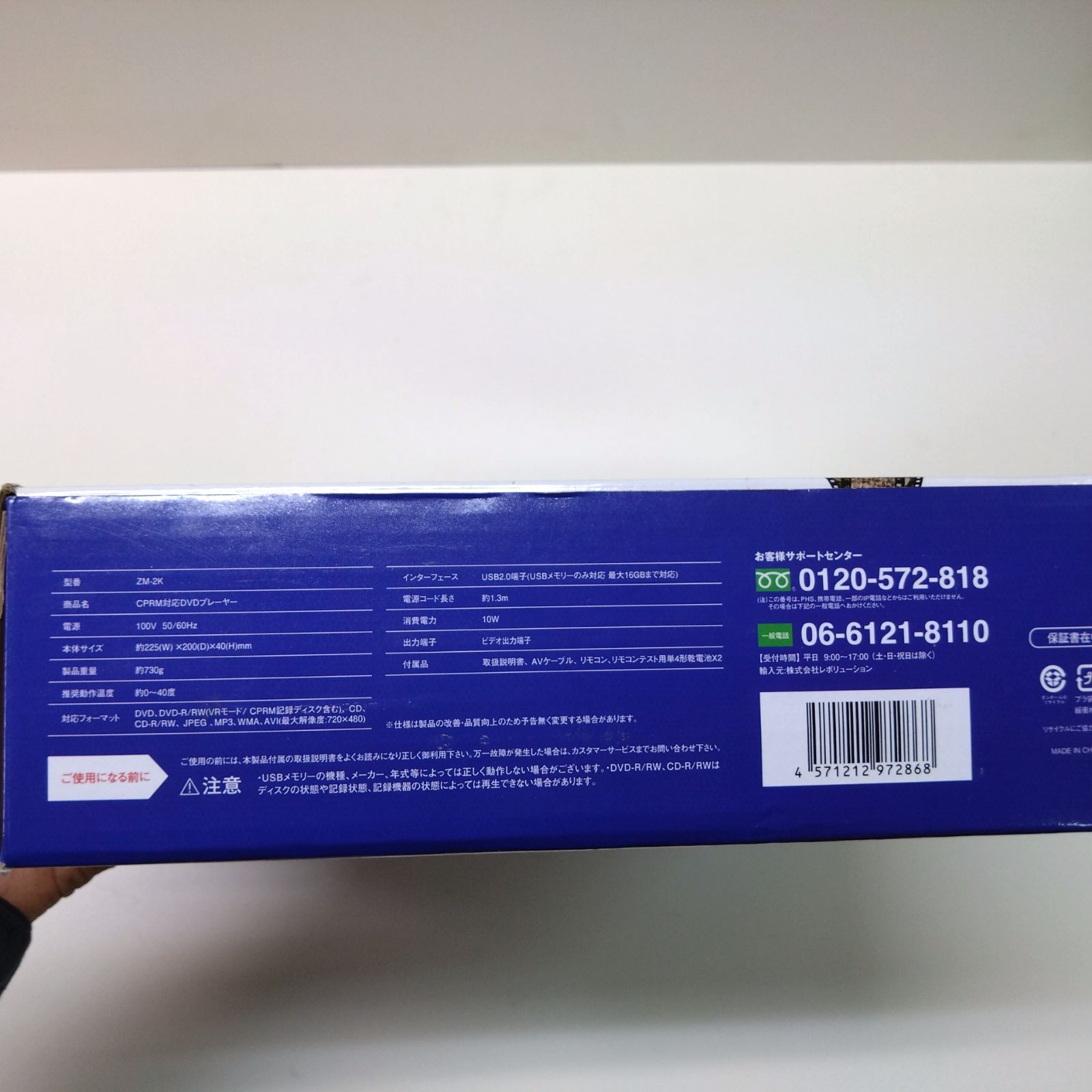 ZM-2K CPRM対応 DVDプレーヤージャンク取扱説明書付き ZM-2K CPRM対応 DVDプレーヤージャンク取扱説明書付き