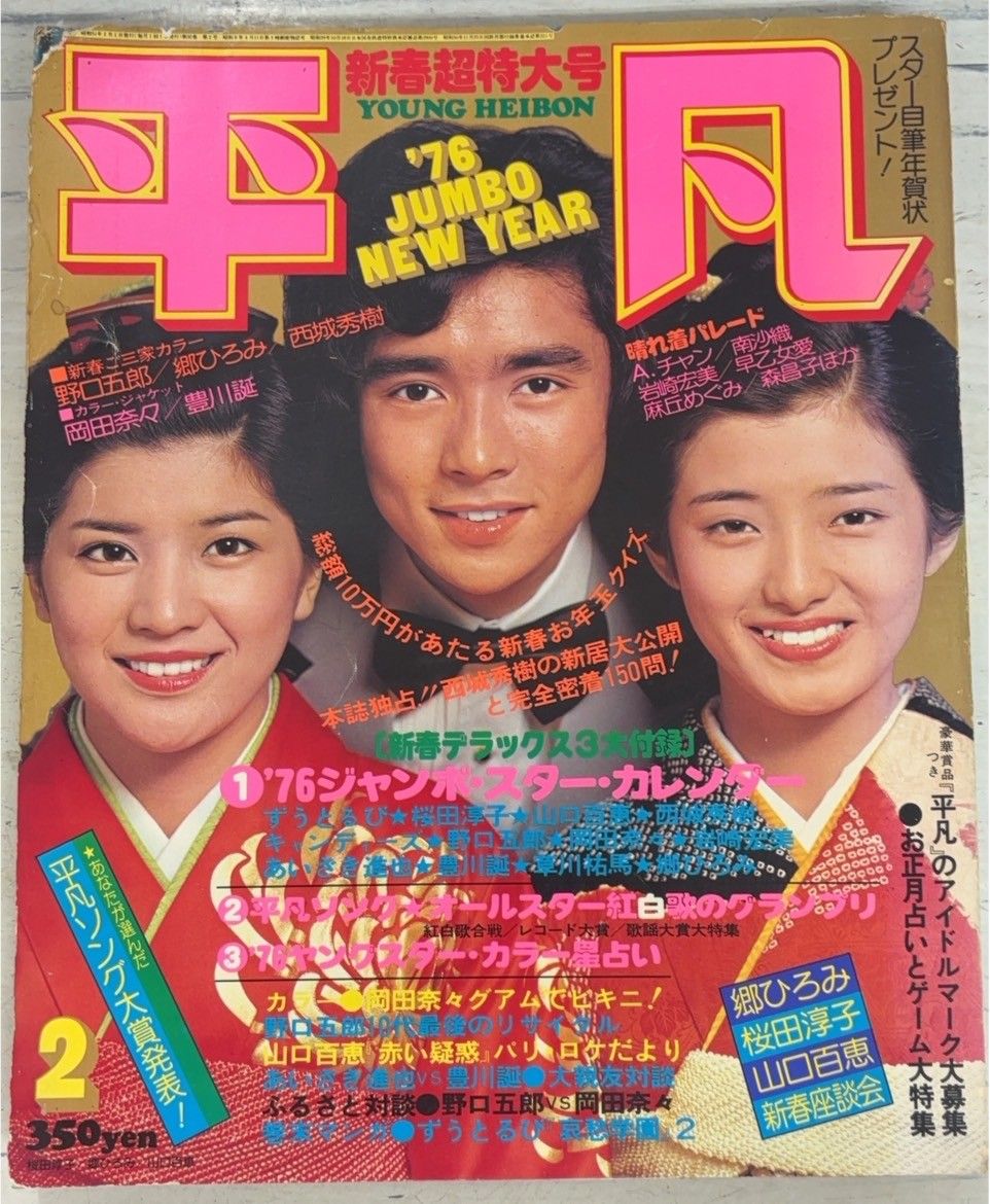 満鮮史研究 全5冊揃セット (1979年) 池内宏 吉川弘文館