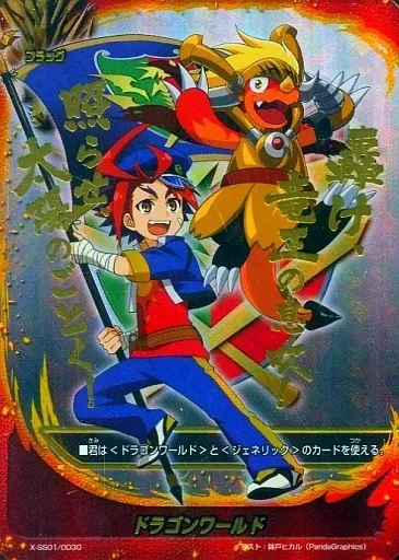 2025年最新】超 竜 五角 陣の人気アイテム - メルカリ