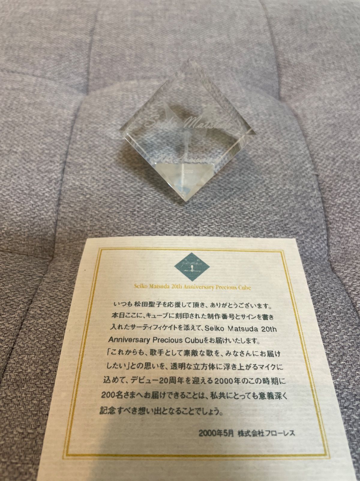 松田聖子 200個限定 Precious Cube プレシャスキューブ 【公式通販】