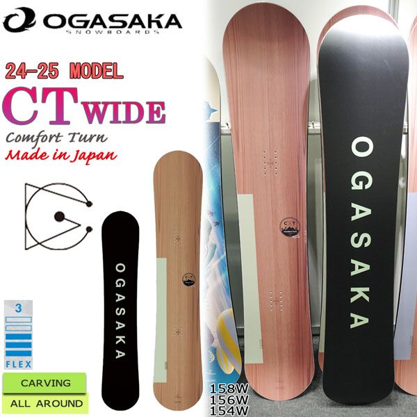 24-25 OGASAKA CT Wide オガサカ シーティ ワイド Comfort Turn Wide