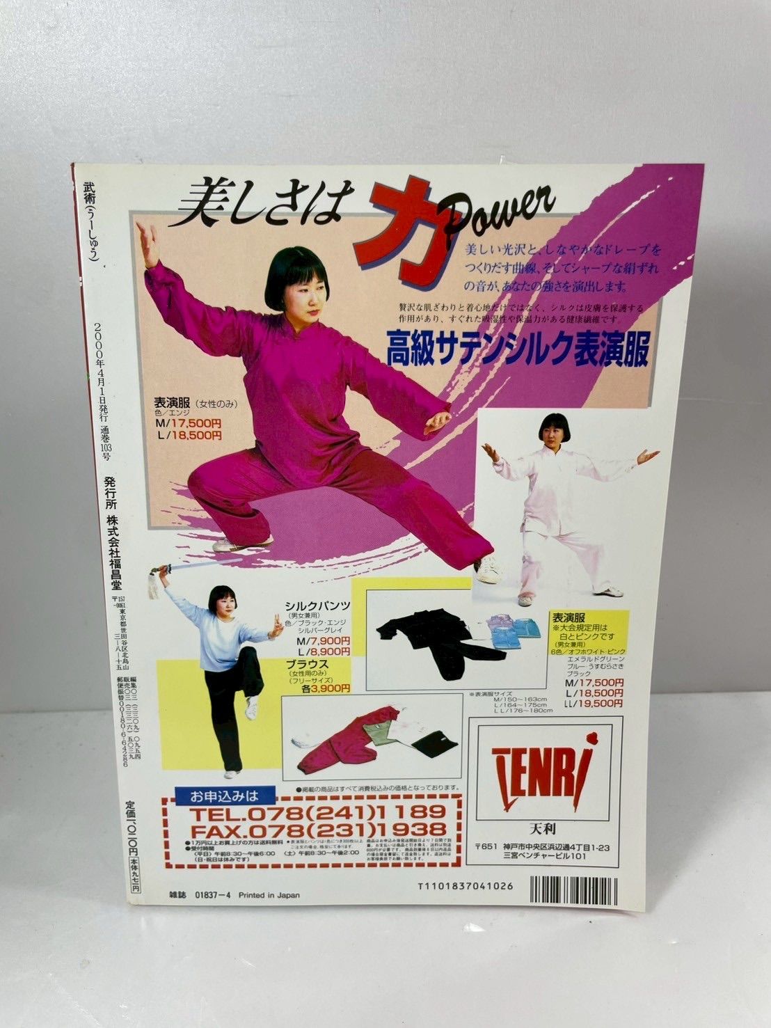 武術 李小龍と中国武術 ブルース•リー - メルカリ