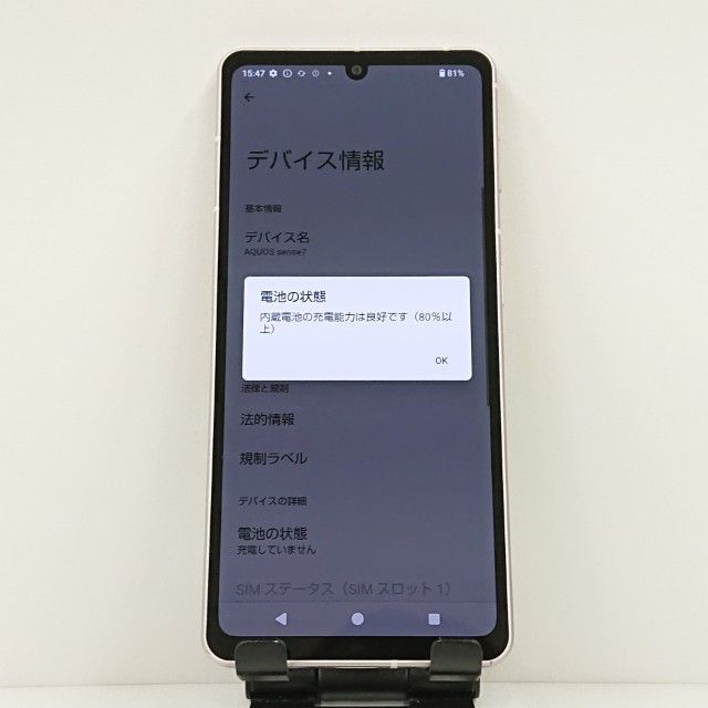 AQUOS sense7 SH-53C SIMフリー ライトカッパー 送料無料 本体 c13159