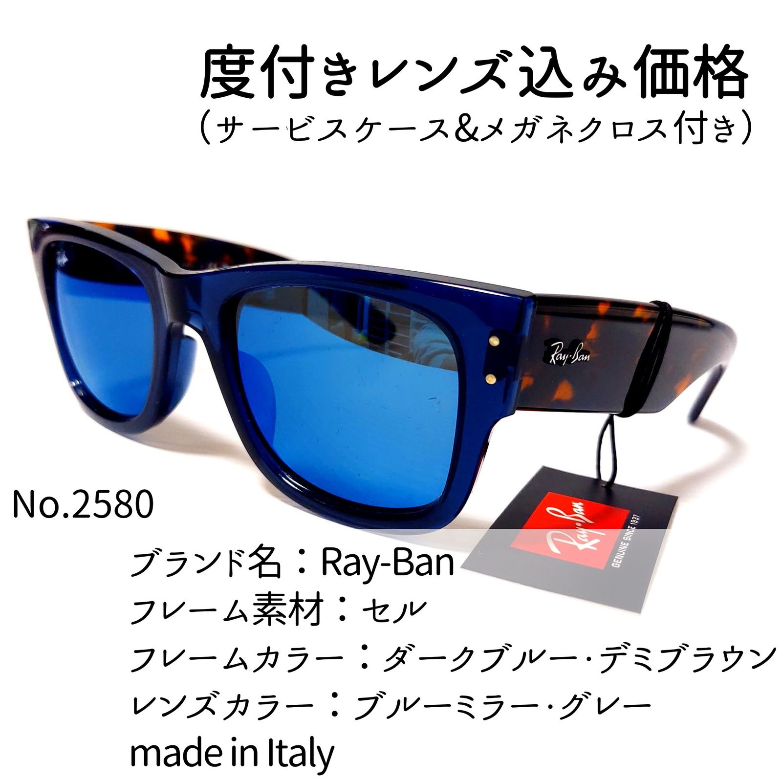 No.2580メガネ Ray-Ban【度数入り込み価格】 - メルカリ