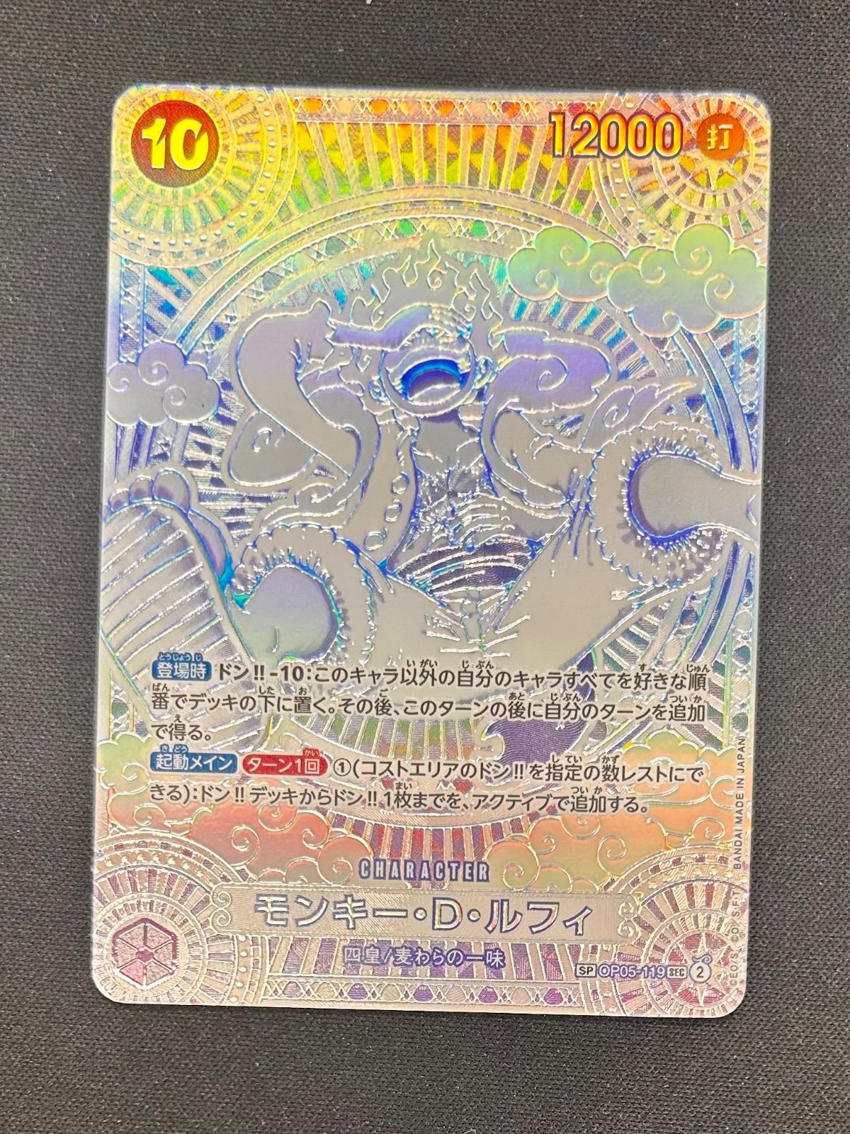 モンキー・D・ルフィ 3周年スペシャルカード 銀ver 40-MY0617-08 モンキー・d・ルフィ3周年スペシャルカード銀ルフィ モンキー・D