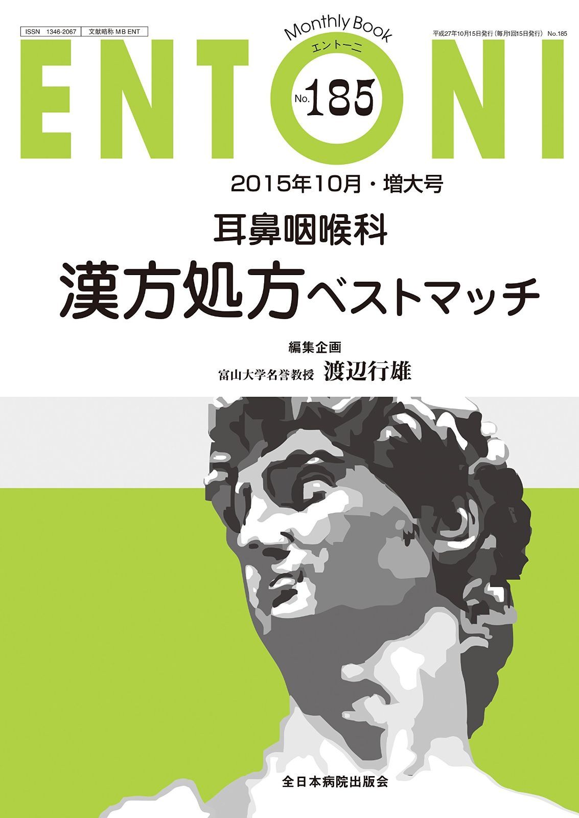 食器・キッチン用品 ⭐️早い者勝ちお得 若狭祐介さん 円形プレート 2