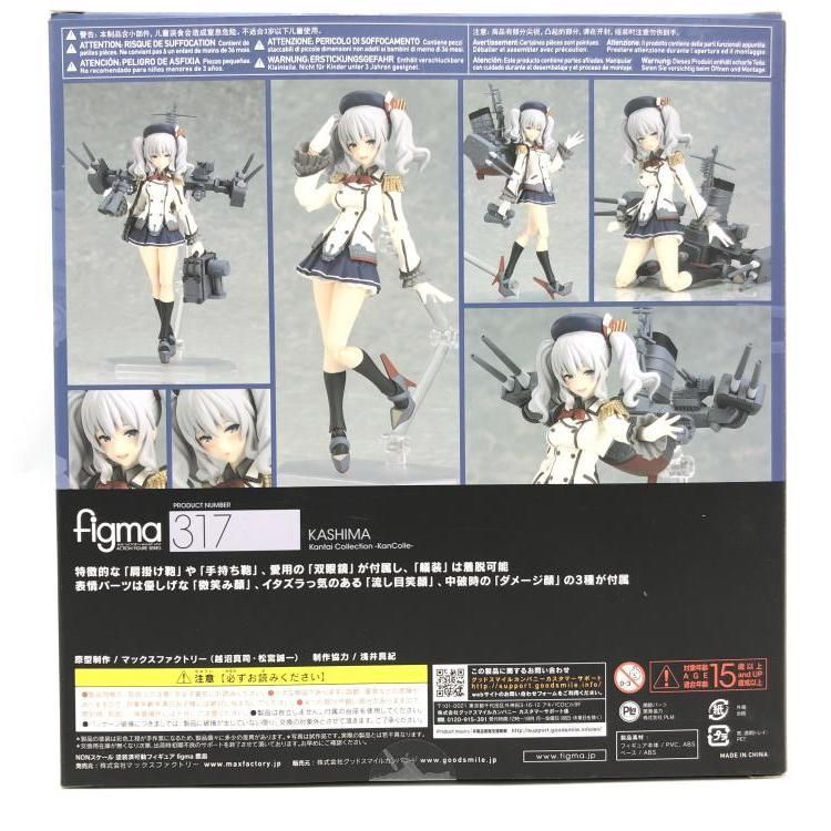 中古】figma-317 鹿島 「艦隊これくしょん～艦これ～」[69] - メルカリ