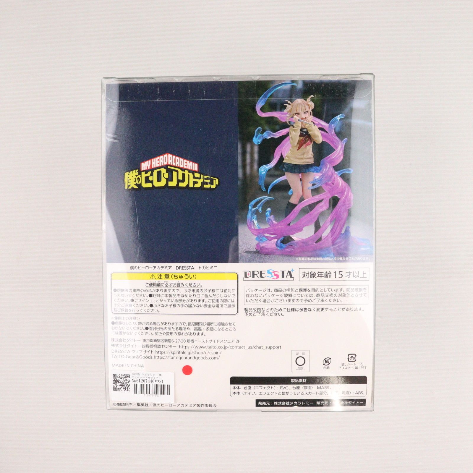 TAITO GEAR&GOODS限定 DRESSTA トガヒミコ 僕のヒーロー