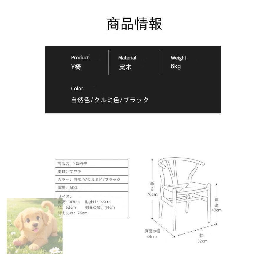 アームチェア Yチェア