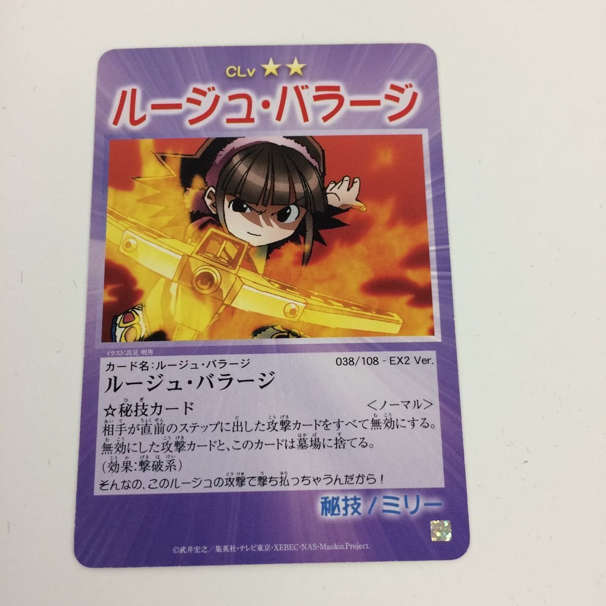 の7 シャーマンキング 超 占事略決 カード トレカ まとめ ミリー の7 シャーマンキング 超 占事略決 カード トレカ まとめ ミリー