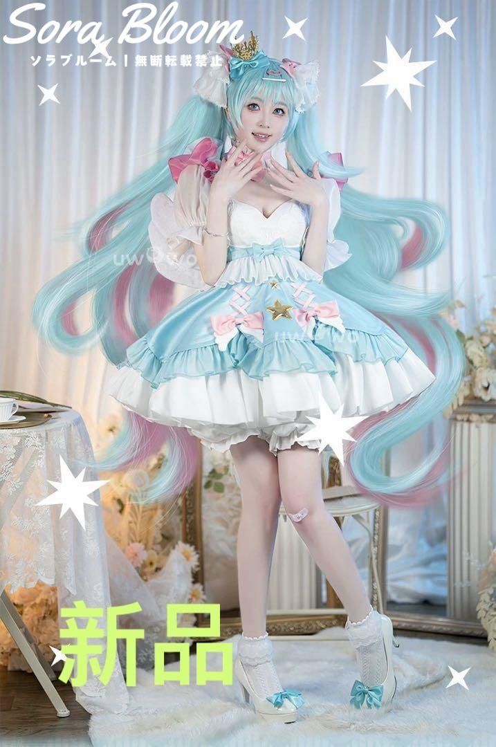 新品・未使用】新品 uwowo 初音ミク ユニコーンミク 夢かわ 新品・未使用】新品 uwowo 初音ミク ユニコーンミク 夢かわ