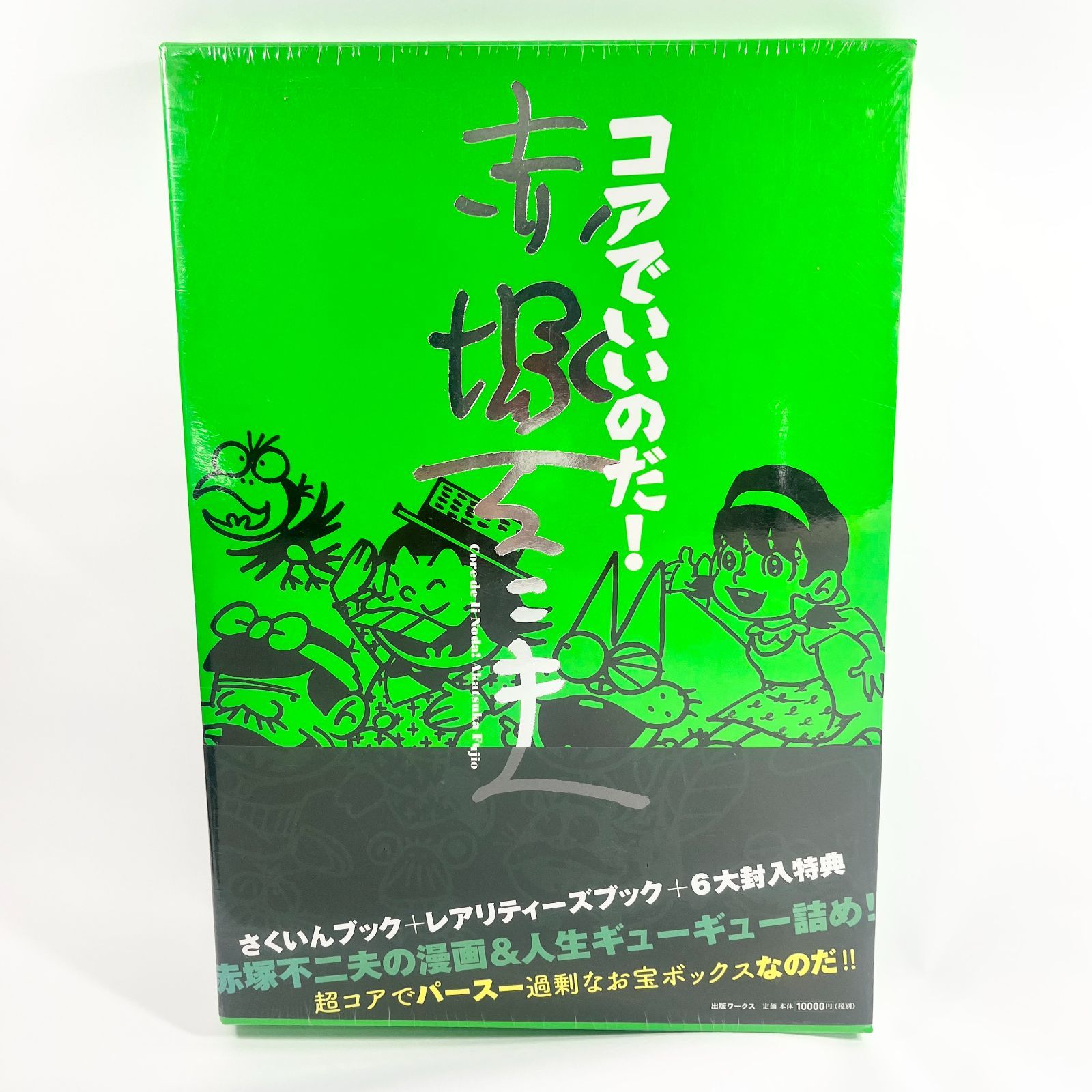コアでいいのだ! 赤塚不二夫 Day-Book メルカリ