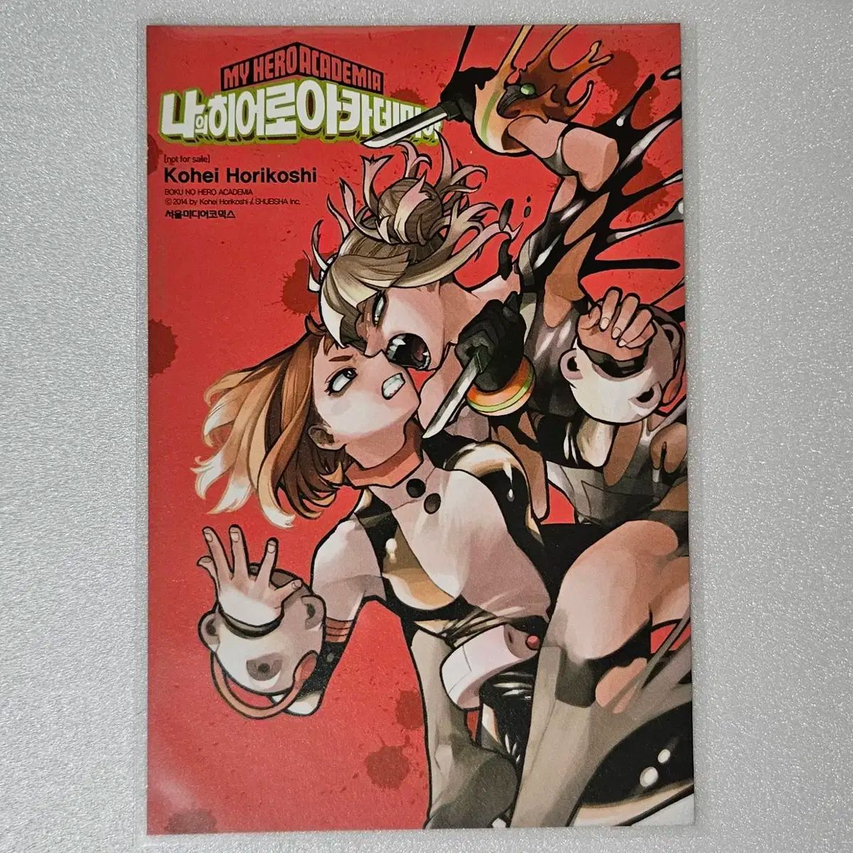 僕のヒーローアカデミア(ヒロアカ) ヒーロー 僕のヒーロー