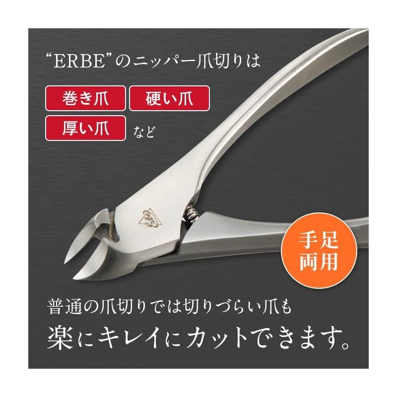 ニッパー 爪切り マットブラック ベッカー ゾーリンゲン ERBE ネイルケア 甘皮処理 爪 ケア 巻き爪 硬い爪 マニキュア ペディキュア お手入れ 黒 ブラック マツヨシ ベッカー社 ドイツ 0