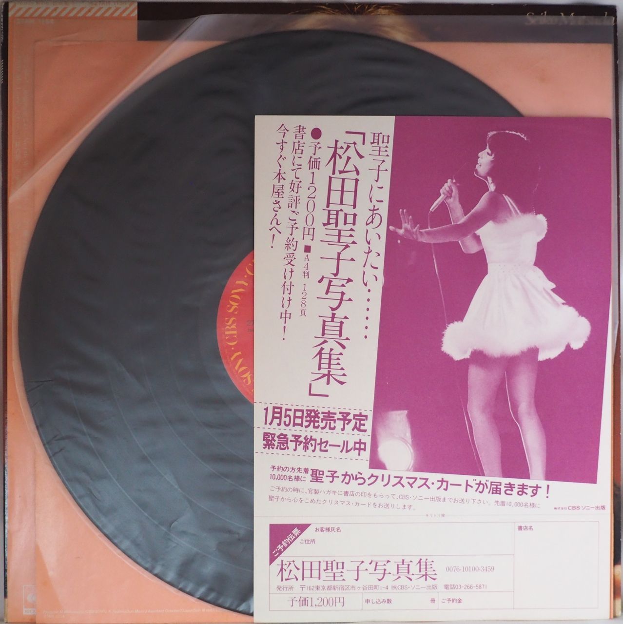 松田聖子／North Wind - メルカリ