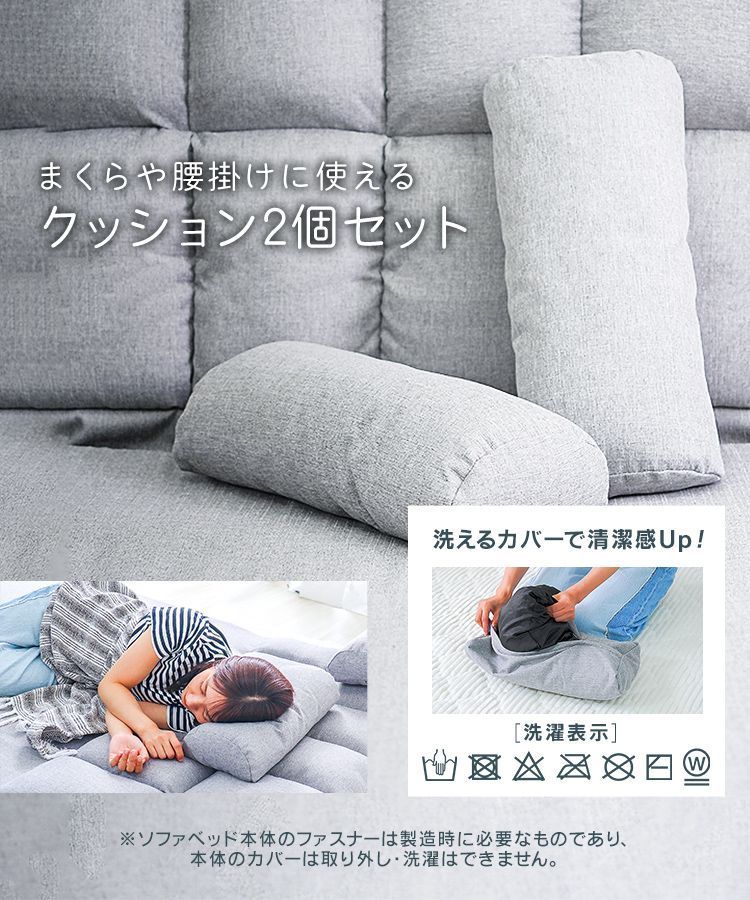 クッション付き