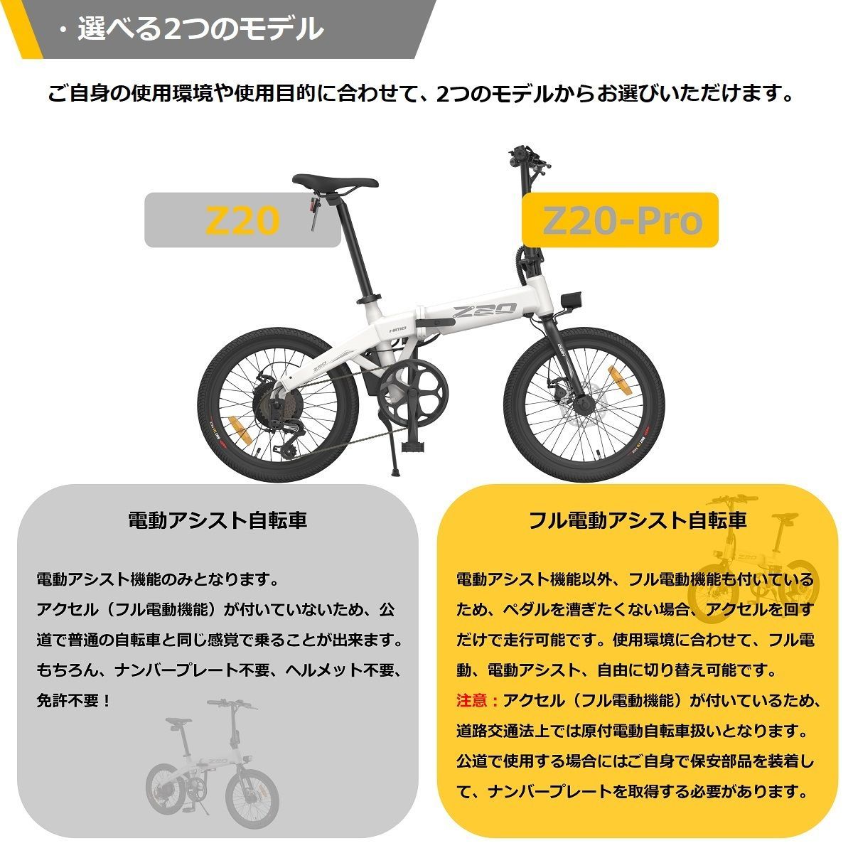 HIMO Z20-Pro】原動機付自転車 公道走行可 原付バイク フル電動自転車 xiaomi 電動自転車 電動バイク ペダル付原付 Z20 グレー  本体 ペダル付原付 20インチ - メルカリ