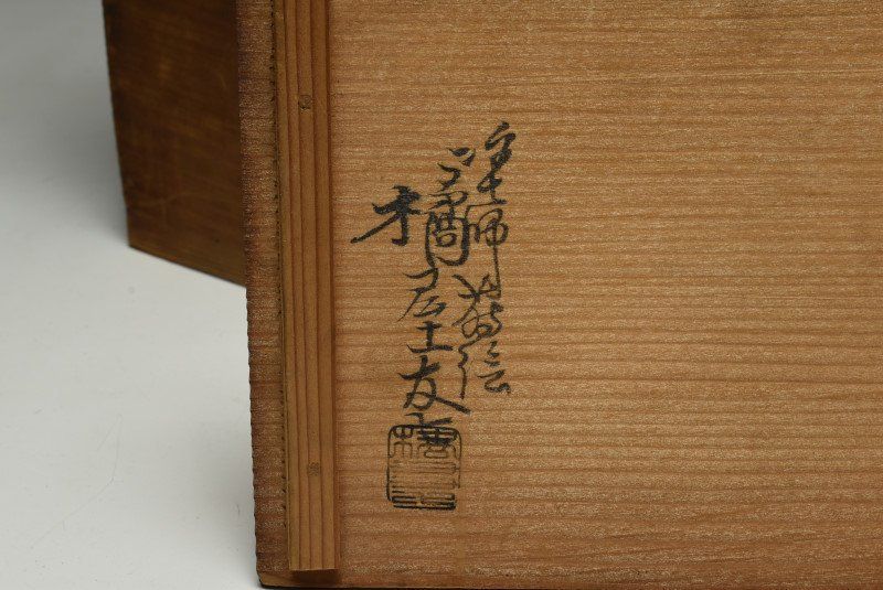橘屋浅野友七』造 富士形 蒔絵 吸物椀 10客揃 共箱◆保証 江戸後期茶人の言葉 橘屋浅野友七』造 富士形 蒔絵 吸物椀 10客揃 共箱◇