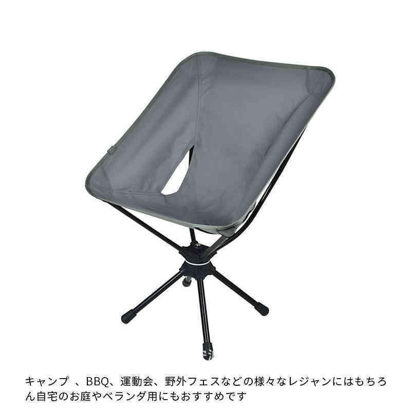 アウトドアチェア