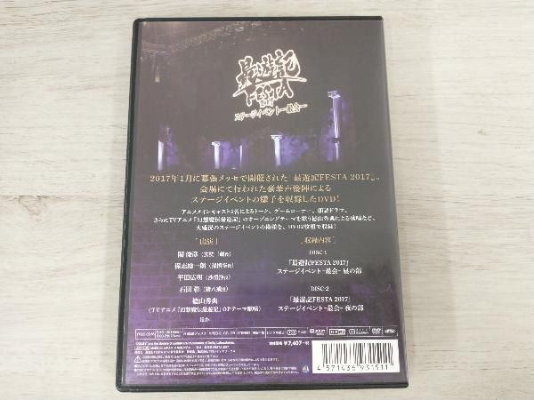 (未使用･未開封品)　イベントDVD「最遊記FESTA 2017 ステージイベント-最会-」 wyeba8q Amazon.co.jp: イベントDVD「最遊記FESTA 2017 ステージイベント-最会