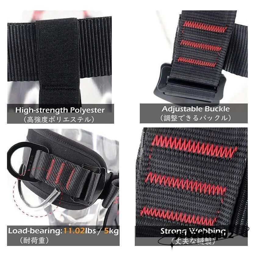 安全ハーネス キャンプ