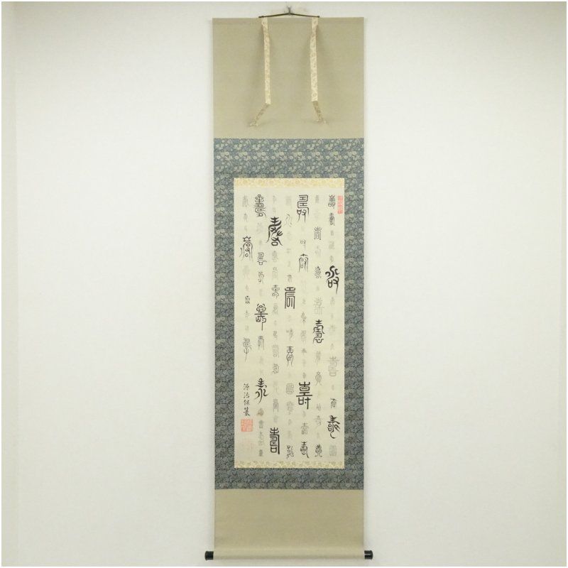 掛け軸　絹本　絵　茶道具　茶室　秋景 至道筆 赤富士 肉筆絹本掛軸掛け軸 床の間 書 おしゃれ 絵画