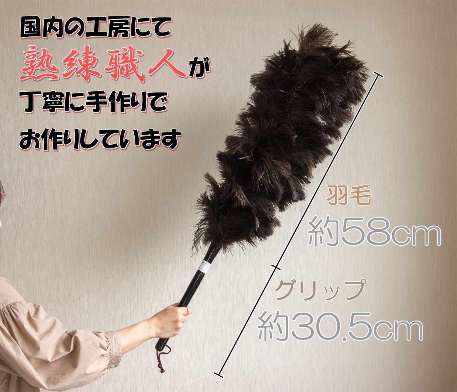 の手造り毛ばたき!