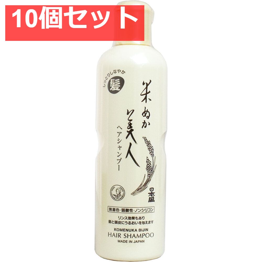 日本盛 米ぬか美人 ヘアシャンプー 335mL 10個セット まとめ売り
