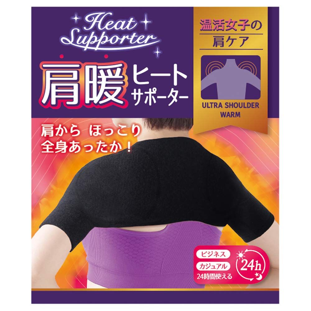 【新着商品】baby-mine 肩暖 肩 あたため 肩当て 肩サポーター 二の腕 肩 サポーター 肩ウォーマー 保温 【こだわりウール混裏起毛】 女性用 (M ブラック)