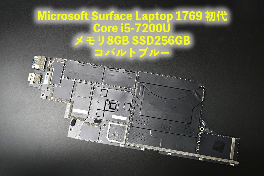 Surface Laptop 1769 初代 マザーボード ロジックボード - MACSELL