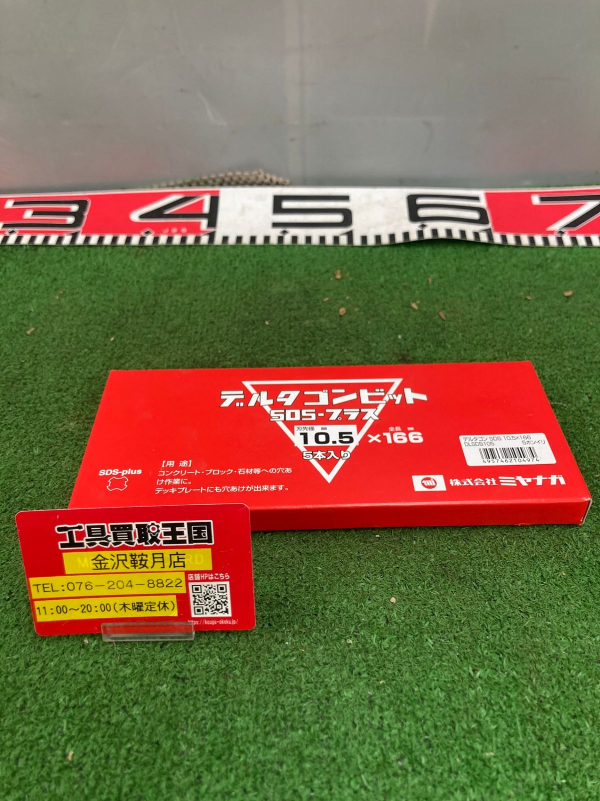 ♥品 0922 ミヤナガ デルタゴンビットSDSプラス Φ10.5X166mm DLSDS105 IT3P5BYK8CHE