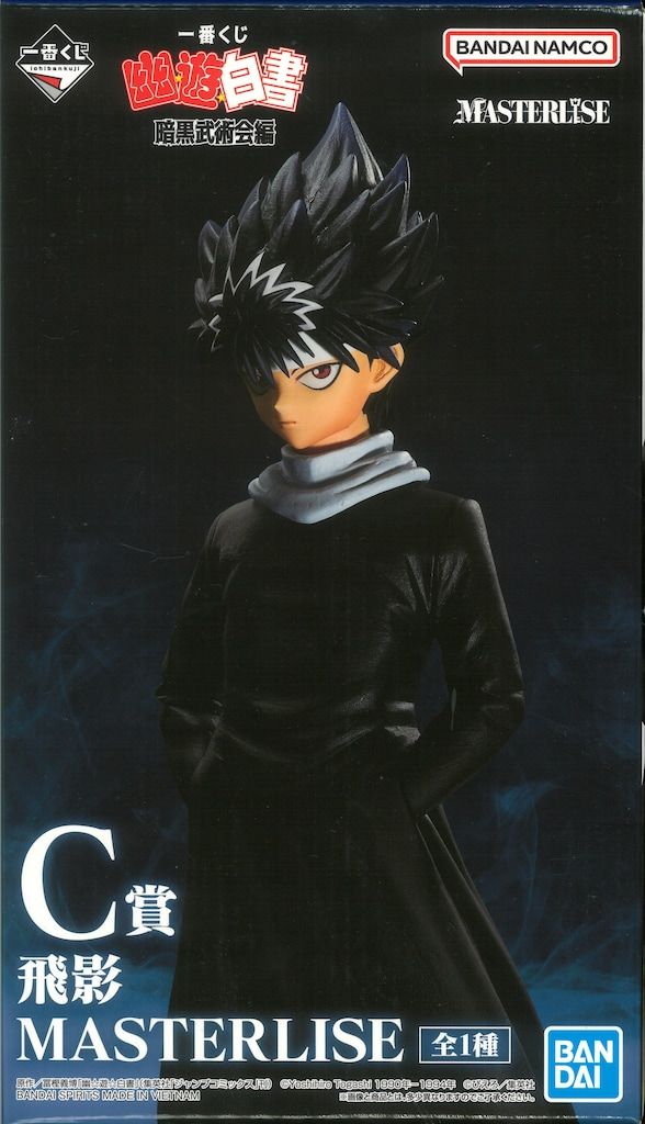 幽遊白書 1番くじ 幽☆遊☆白書WEBくじ第9弾~ 幽遊白書 1番くじ 幽☆遊☆白書WEBくじ第9弾~