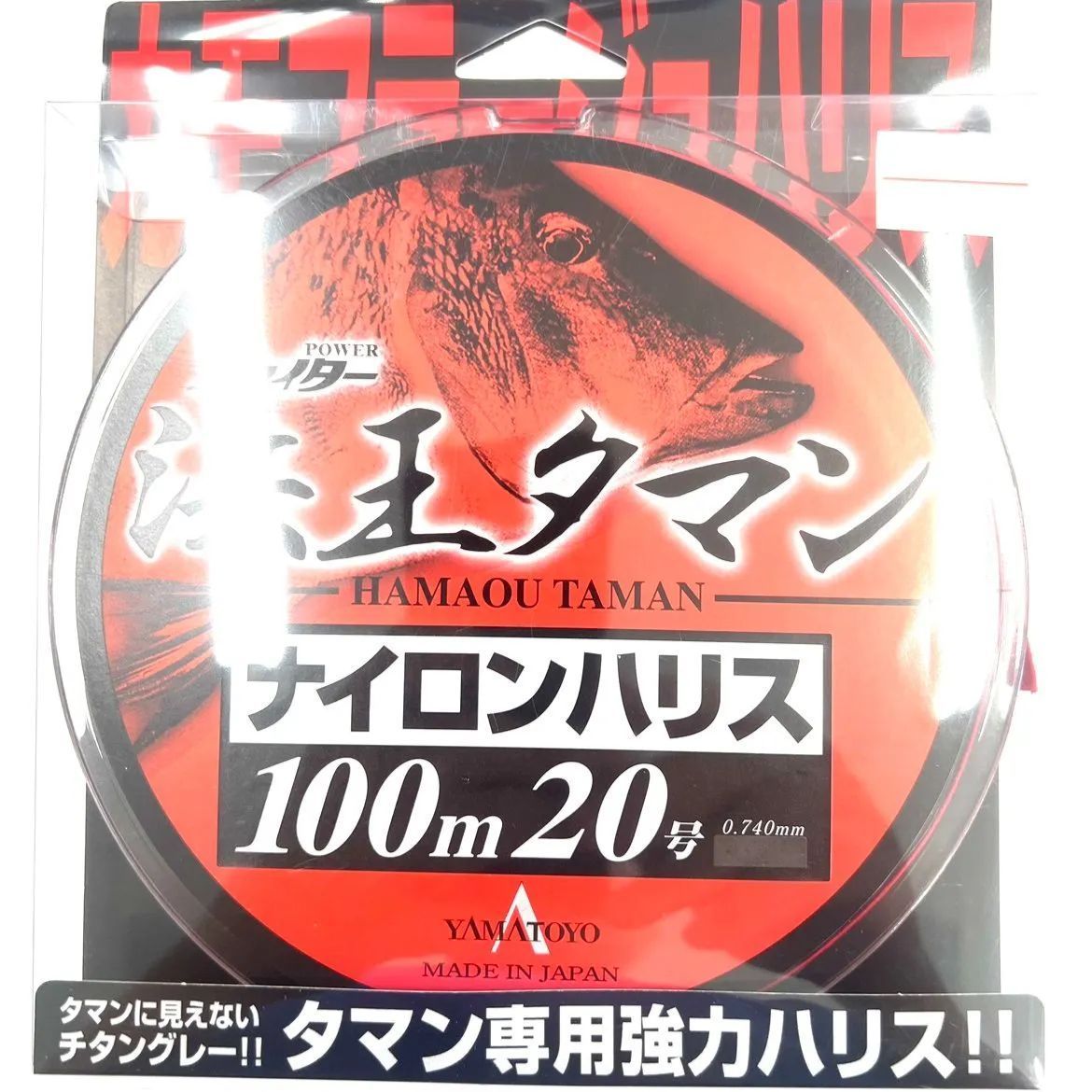 ファイター 浜王タマン ナイロンハリス 100m20号(04-121) - メルカリ