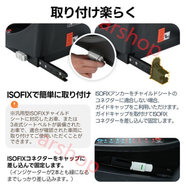 サポートレッグ チャイルドシート