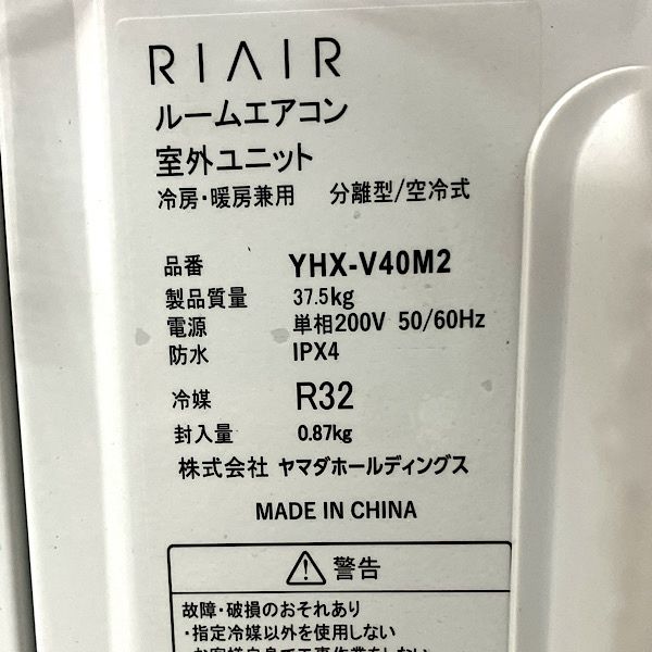 14畳用