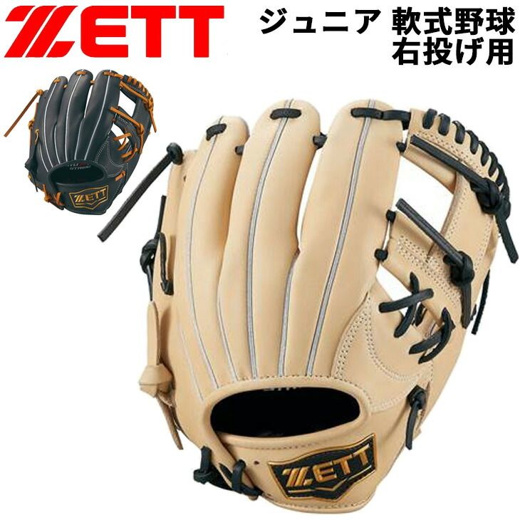 ゼット ZETT 少年軟式グラブ グローブ 右投げ Mサイズ 二塁手 遊撃手用 ジュニア ZEROONESTAGE ゼロワンステージ 天然皮革 レザー 子ども用 子供  ブラック 黒 クリーム色 野球用品/BJGB71350