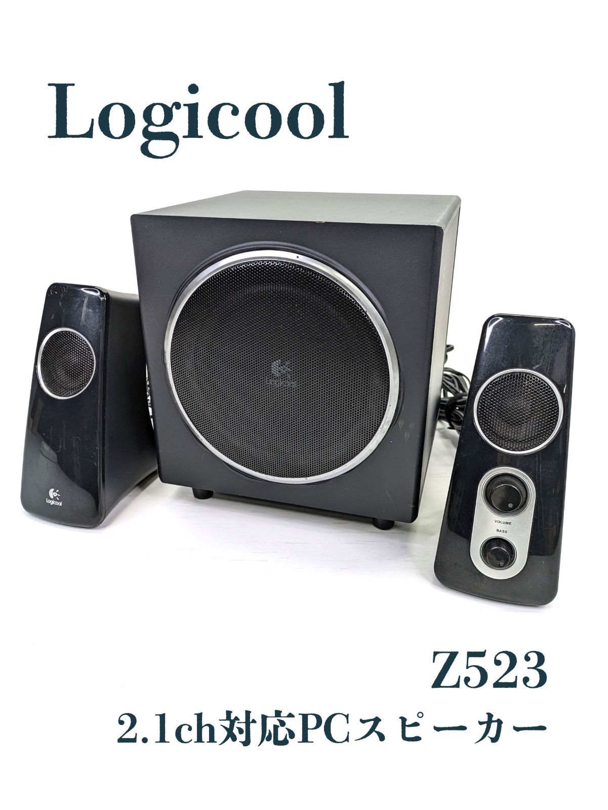 Logicool Speaker System Z523 2.1ch - スピーカー・ウーファー卸売