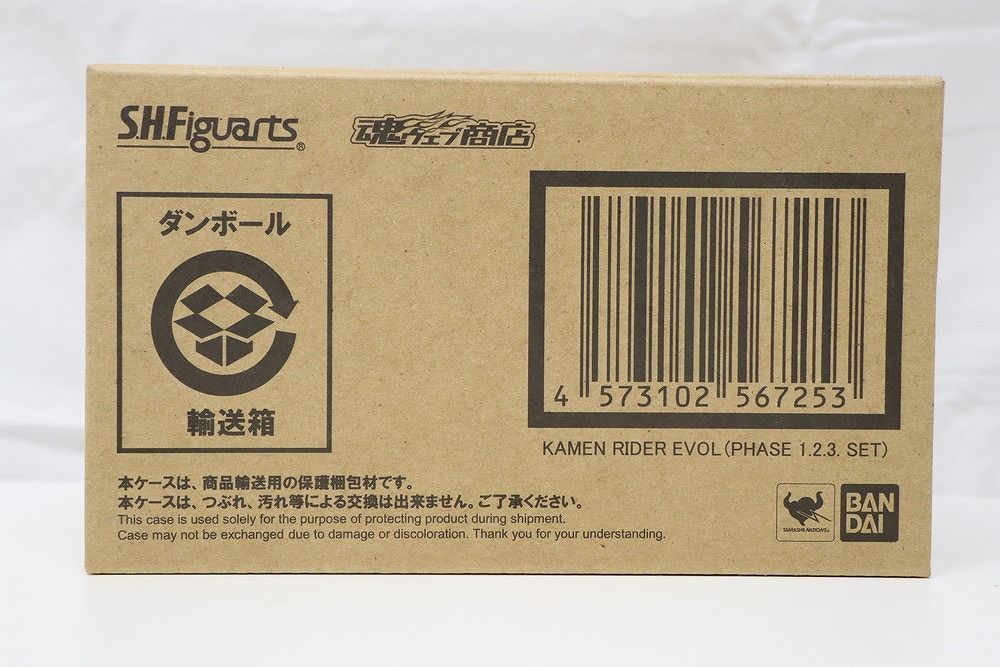 S.H.Figuarts 仮面ライダーエボル フェーズ1.2.3.セット フィギュア