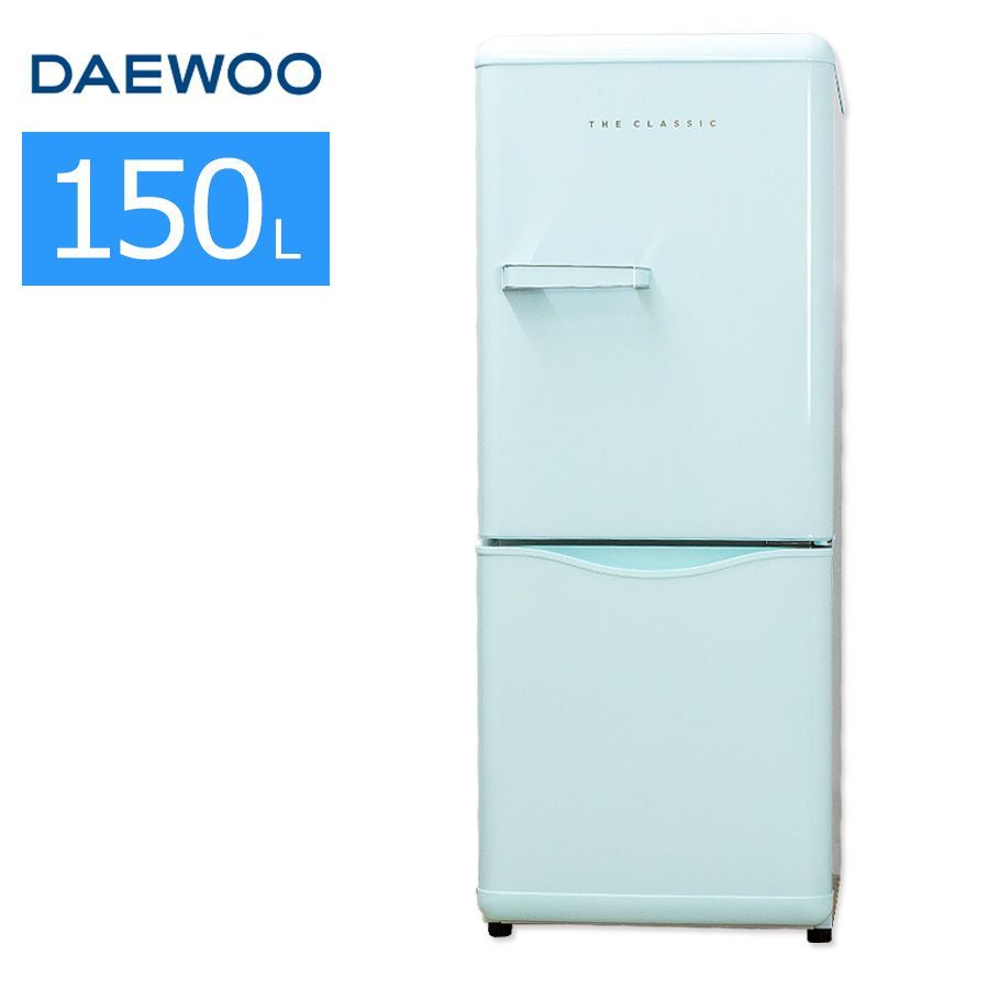 美品ランク / 屋内搬入付き / 徹底除菌クリーニング済み】 DAEWOO 2ドア冷蔵庫 150L DR-C15B 保証60日  徹底除菌クリーニング済み プレミアムリユース品 THE CLASSIC お洒落レトロスタイル ファン式 霜取り自動 一人暮らし - メルカリ