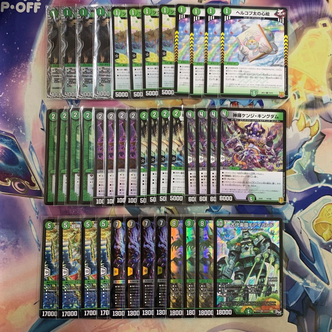 1993 黒緑ケンジキングダム コンプオフ デュエマ デッキ - メルカリ