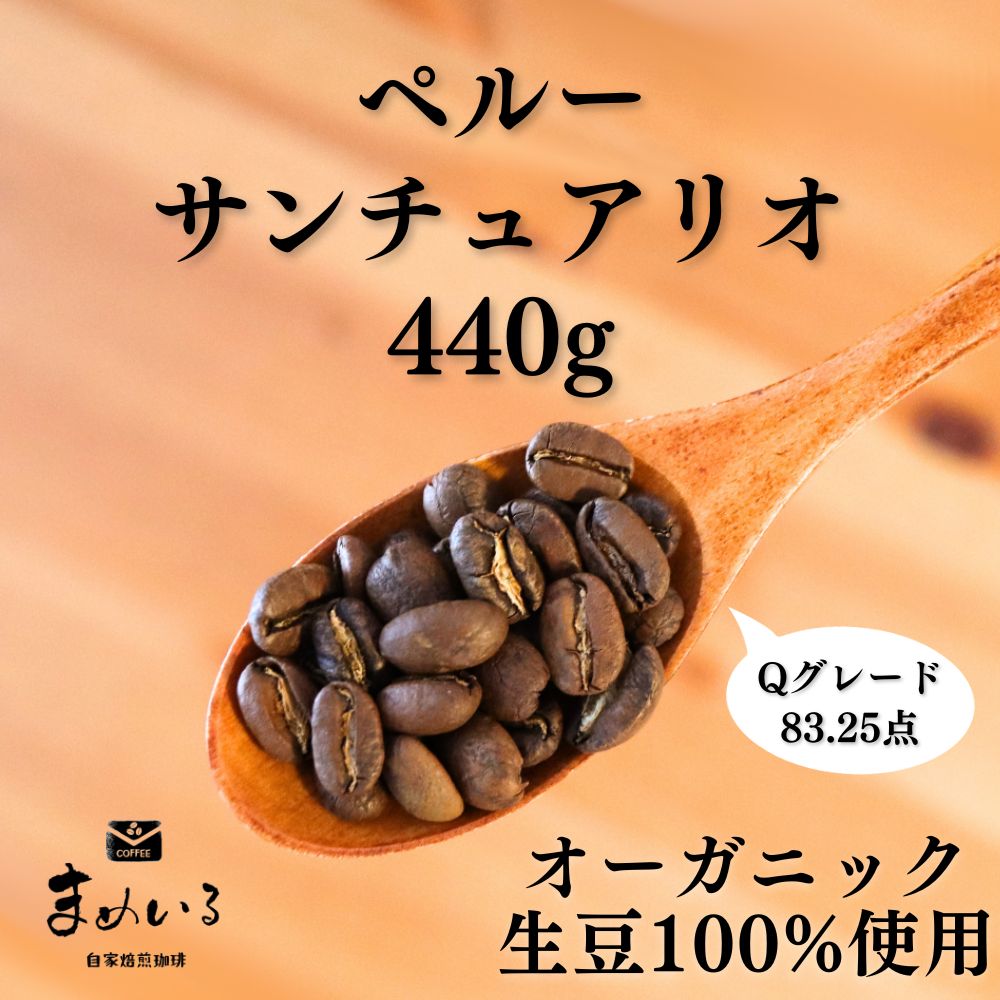 オレンジティピカ400gコーヒー生豆！焙煎してません！簡単なハンド