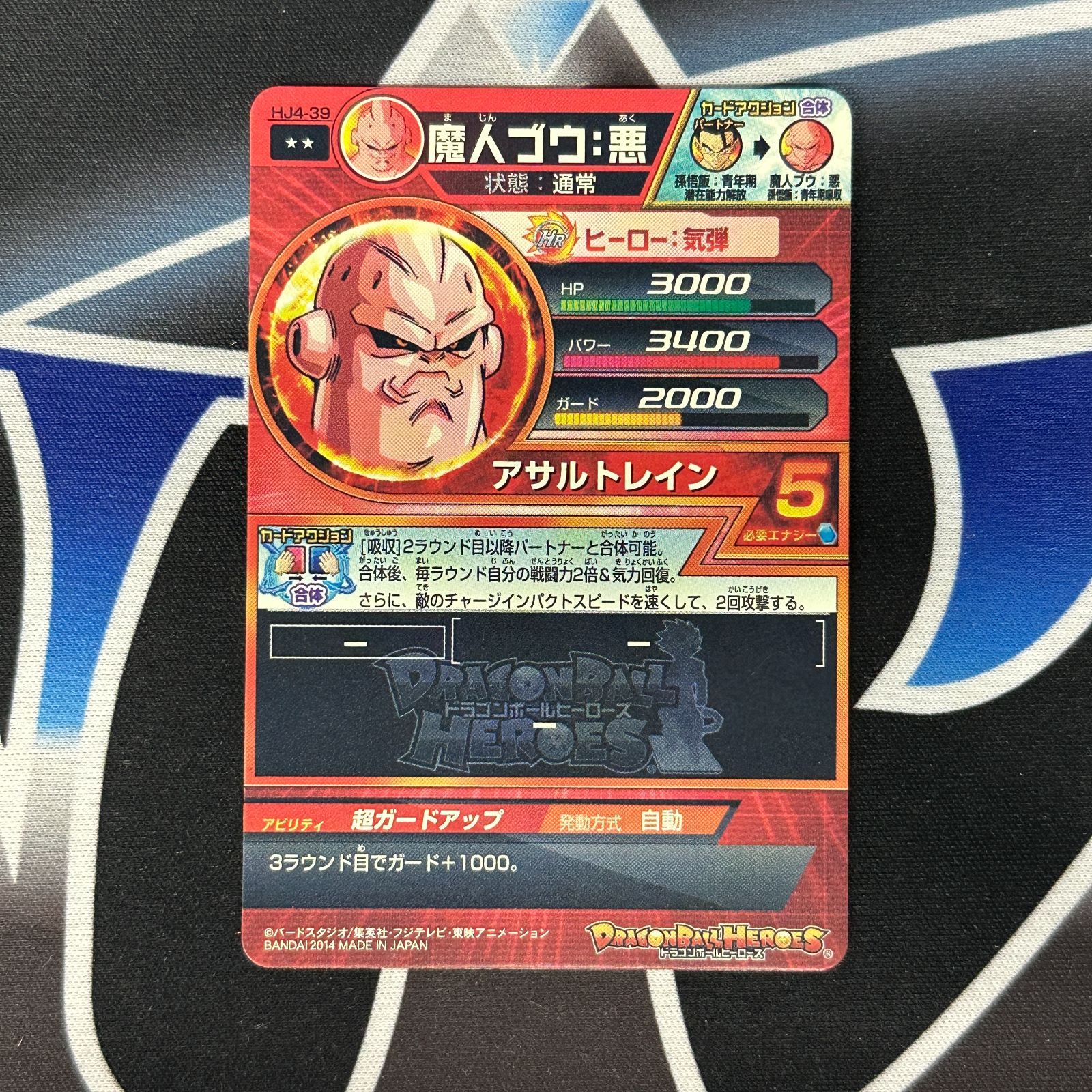 ドラゴンボールヒローズ 魔人ブウ：悪 HJ4-39 - メルカリ
