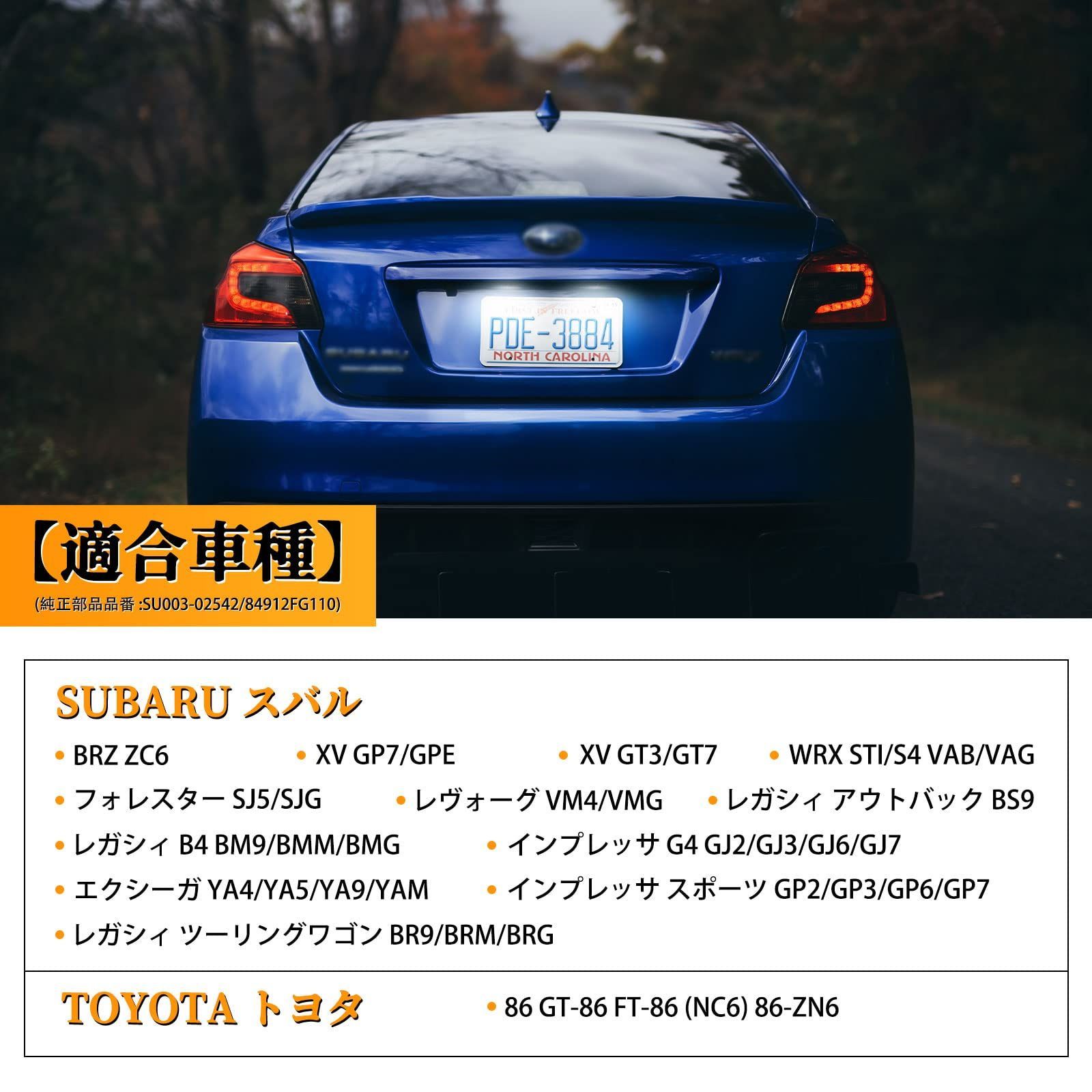 クルマ用品 トヨタ 86 SUBARU スバル BRZ ZC6 ・フォレスター・ XV・ レガシー専用
