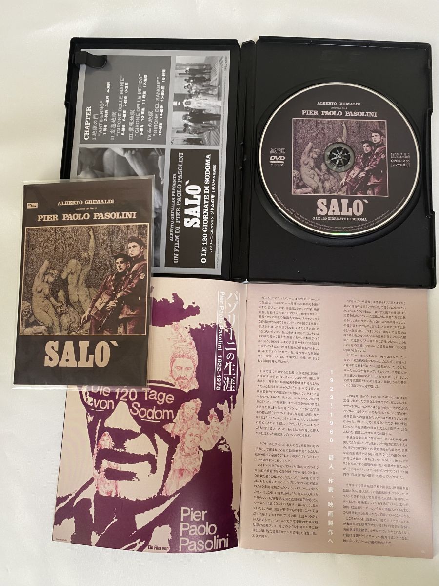 最安値に挑戦！ パゾリーニ ソドムの市 オリジナル全長版 パオロ ボナチェリ エスピーオー DVD