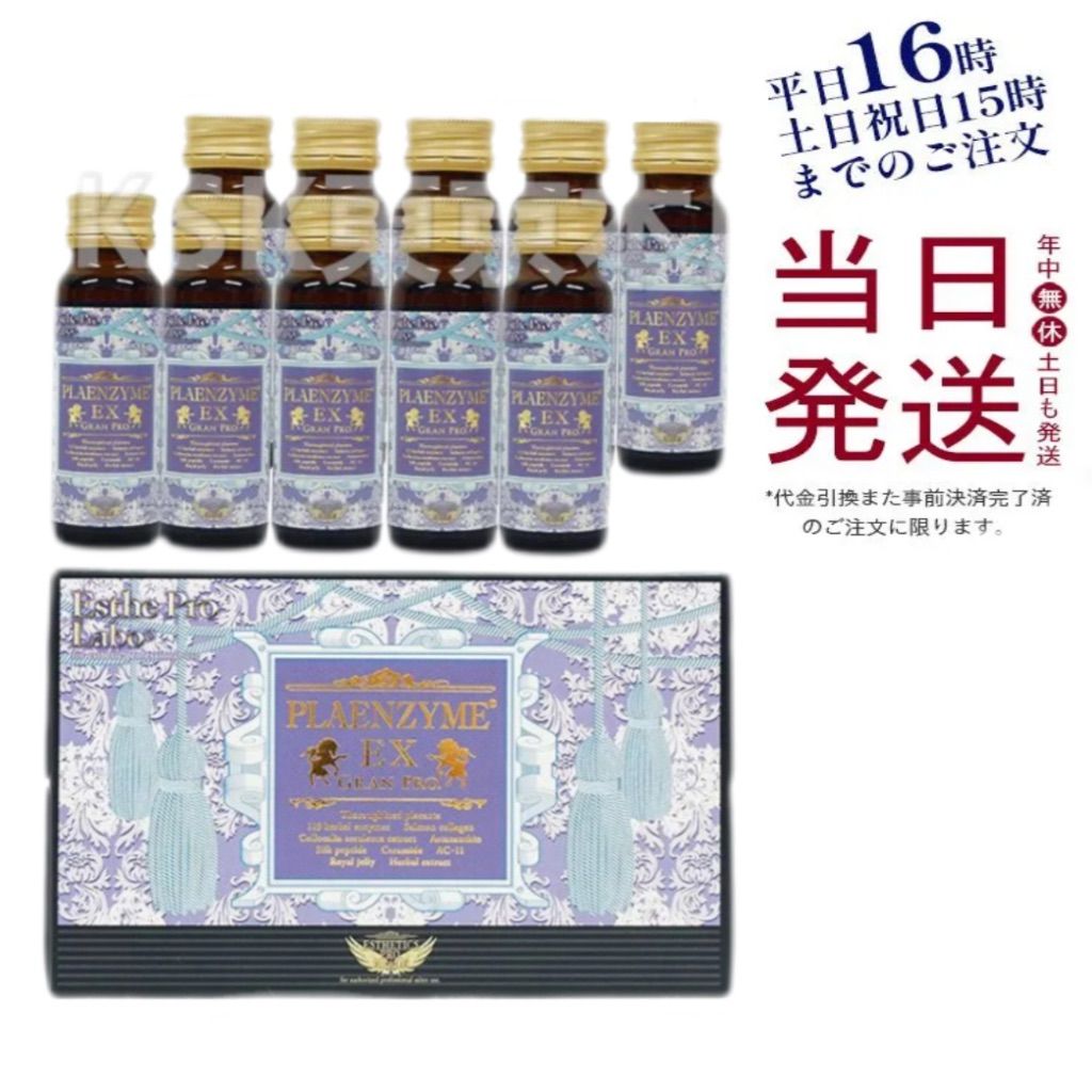 お得な2個セット❤️【ふわ艶美巡 生酵素ケア❤️】OMX5年発酵❤️100